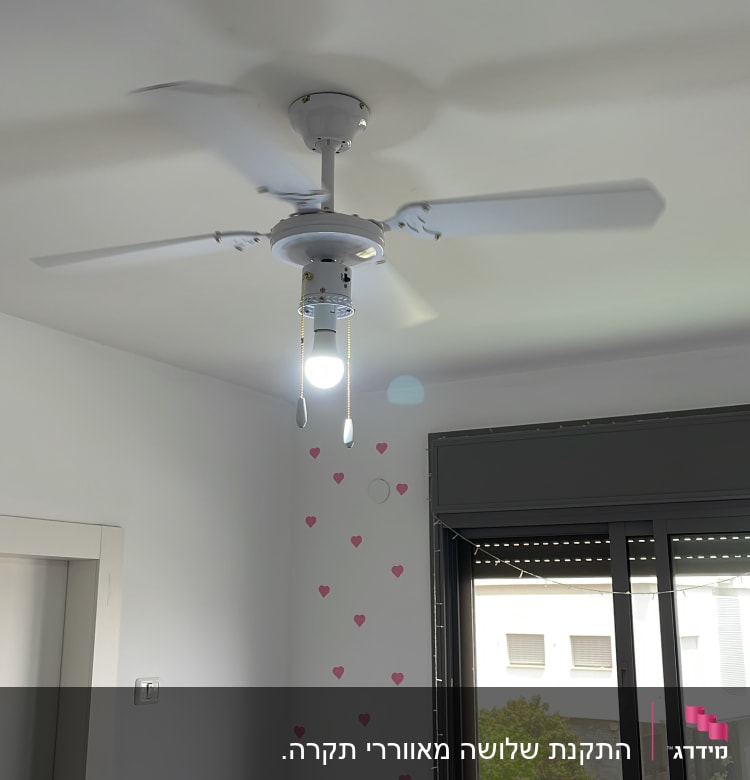 מאוורר תקרה עם מנורה דולקת וחוטי משיכה